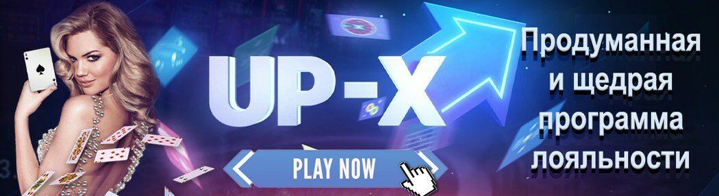Up - x